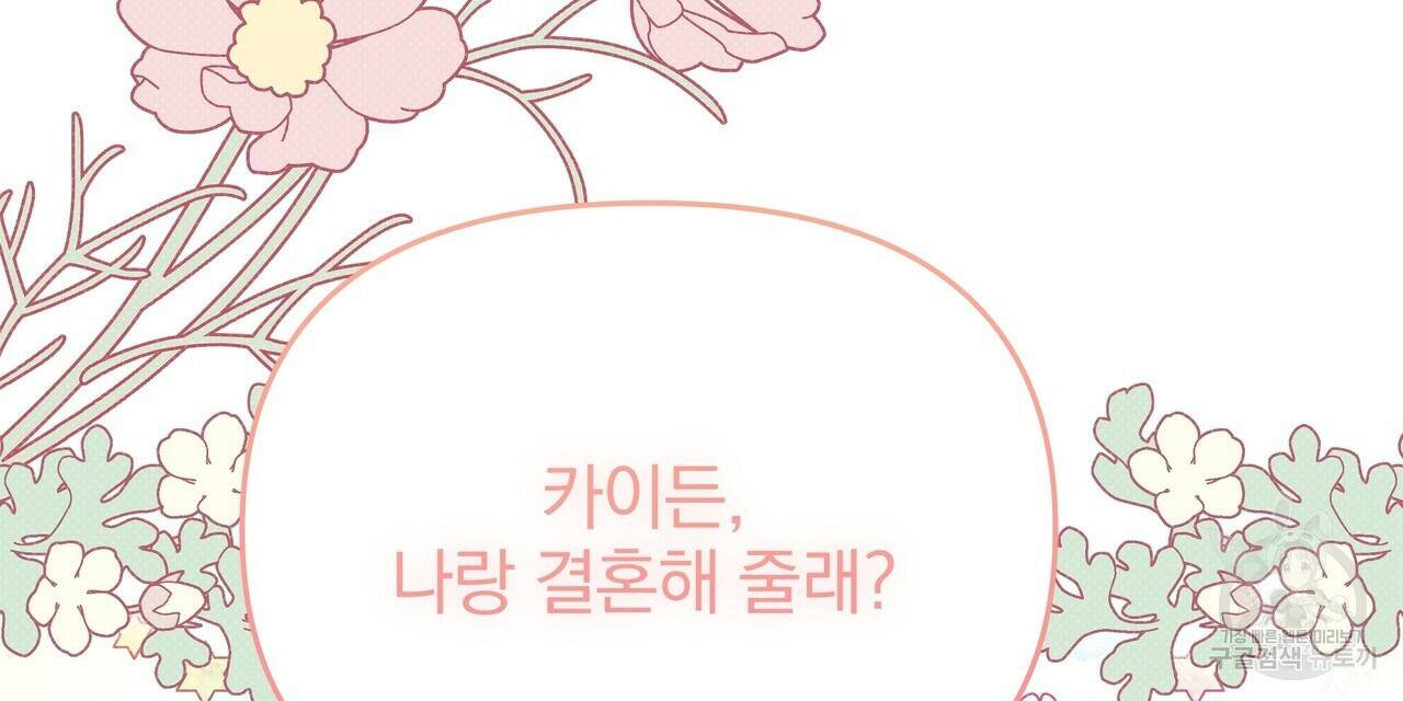 꿈속의 기분 57화 완결 152