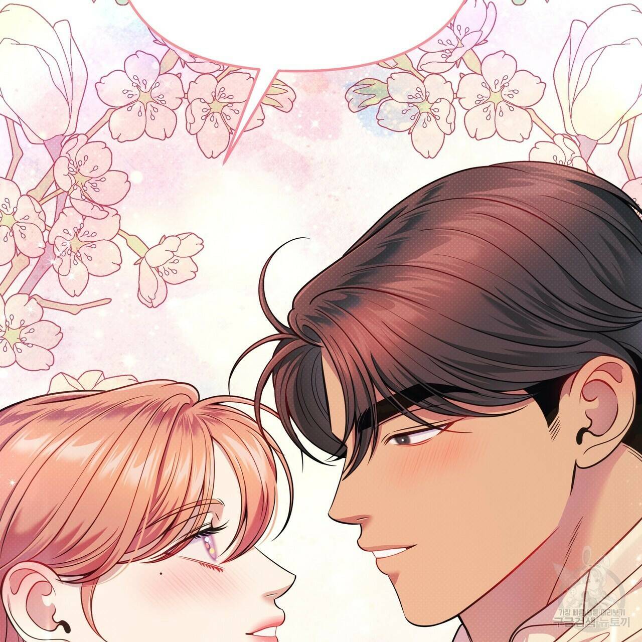 꿈속의 기분 57화 완결 153
