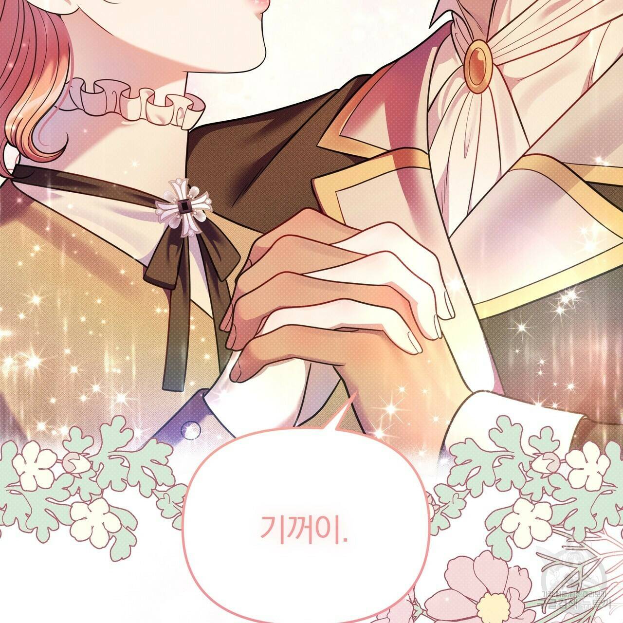 꿈속의 기분 57화 완결 154