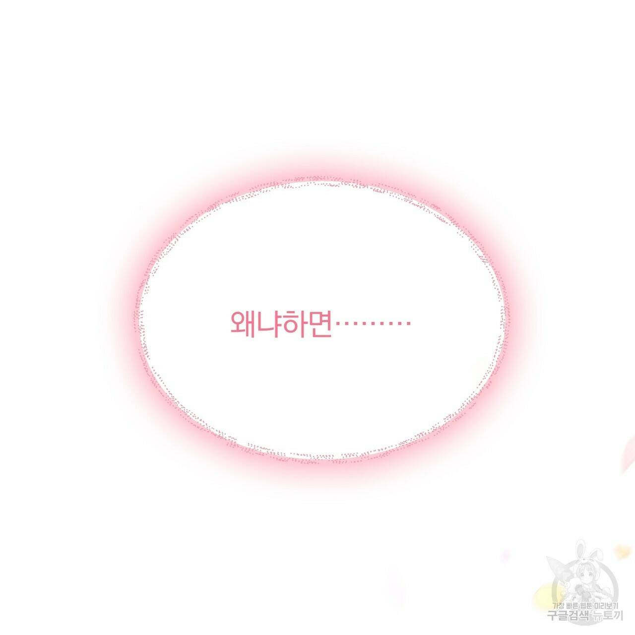 꿈속의 기분 57화 완결 161