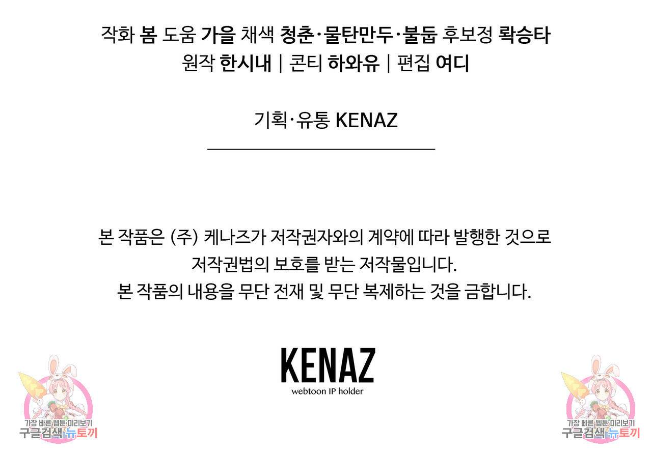 꿈속의 기분 57화 완결 172