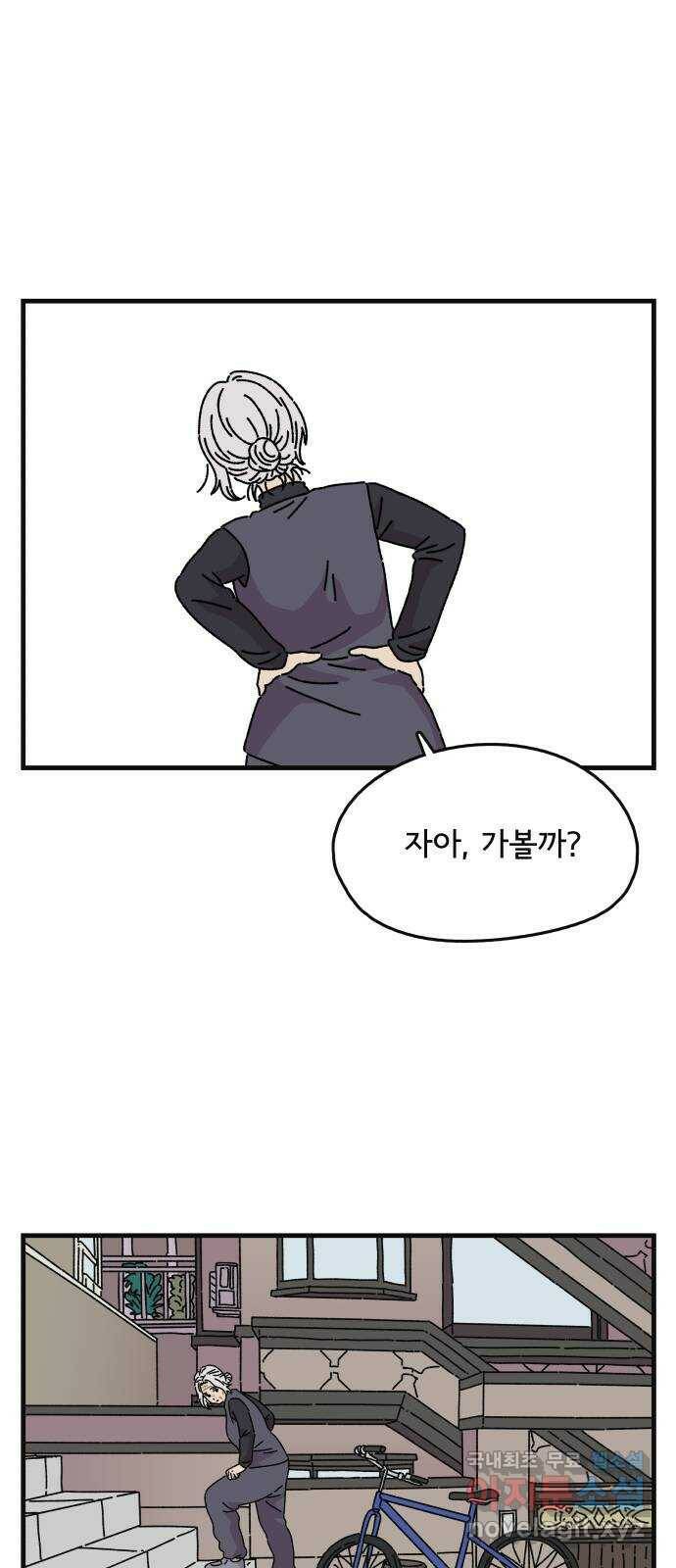 주부 육성중 35화 2