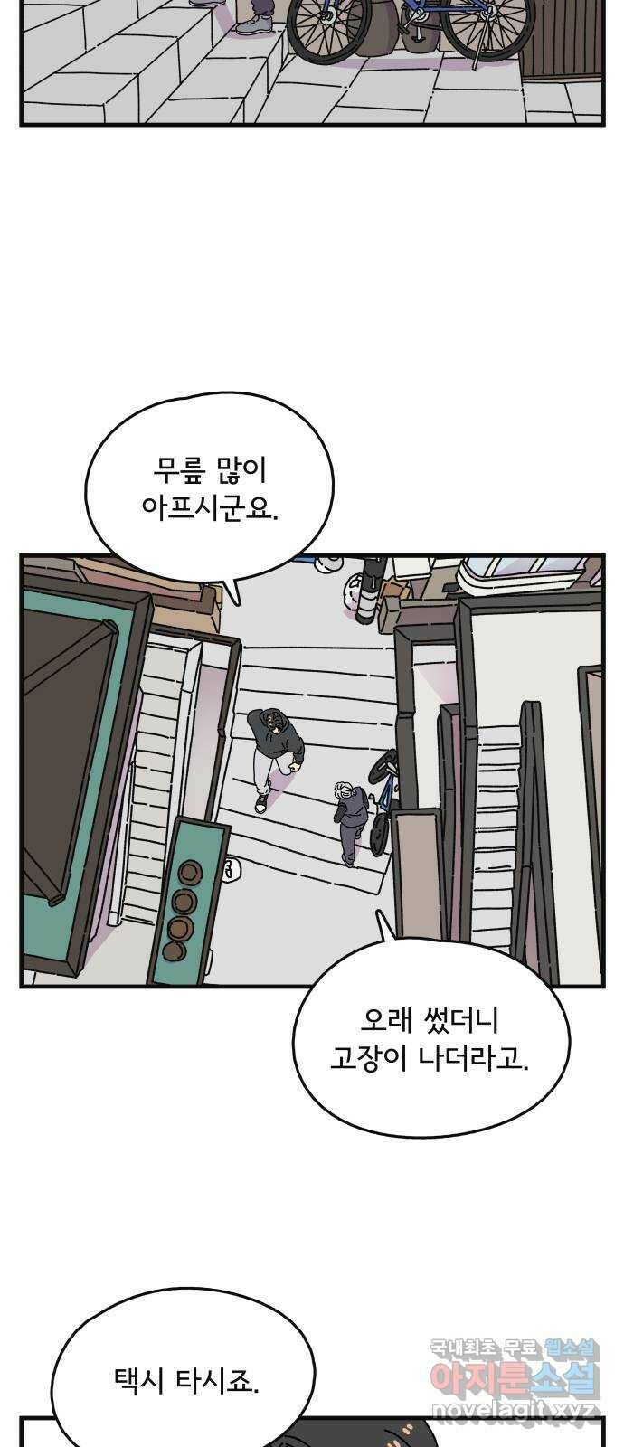 주부 육성중 35화 3