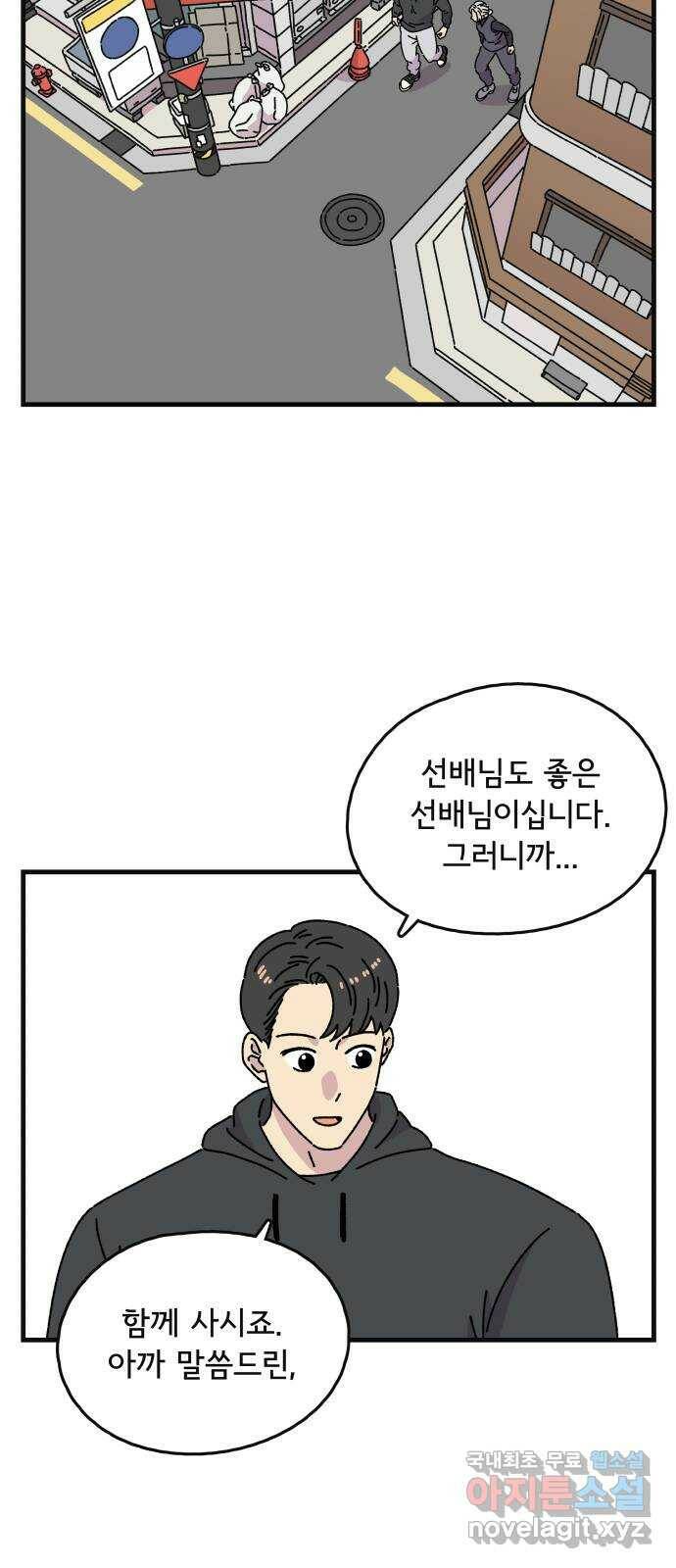 주부 육성중 35화 7