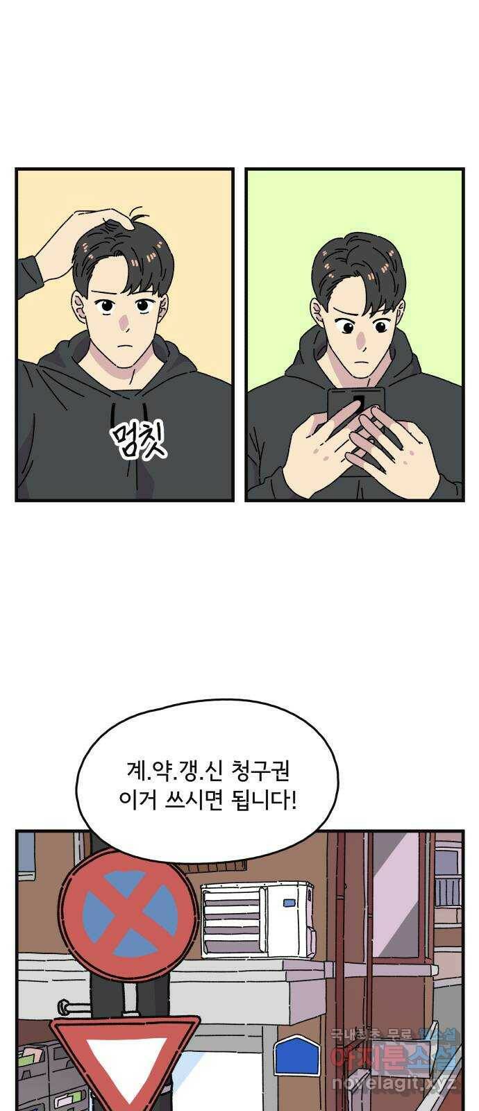 주부 육성중 35화 8