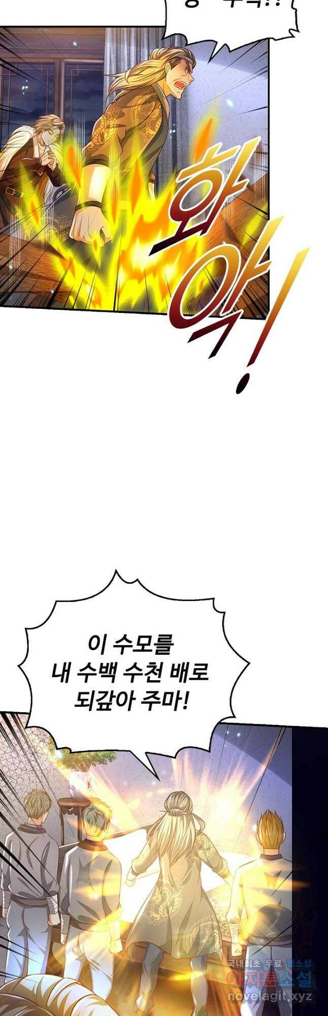 현세로 귀환한 최강 신선 127화 4