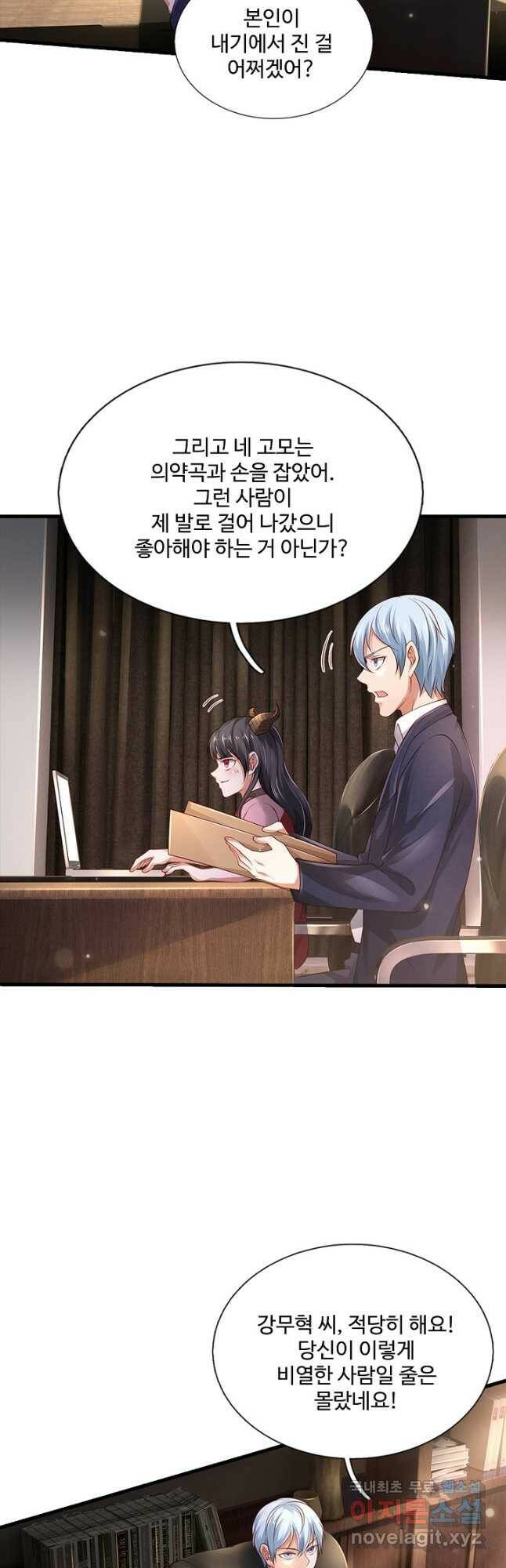 현세로 귀환한 최강 신선 127화 7