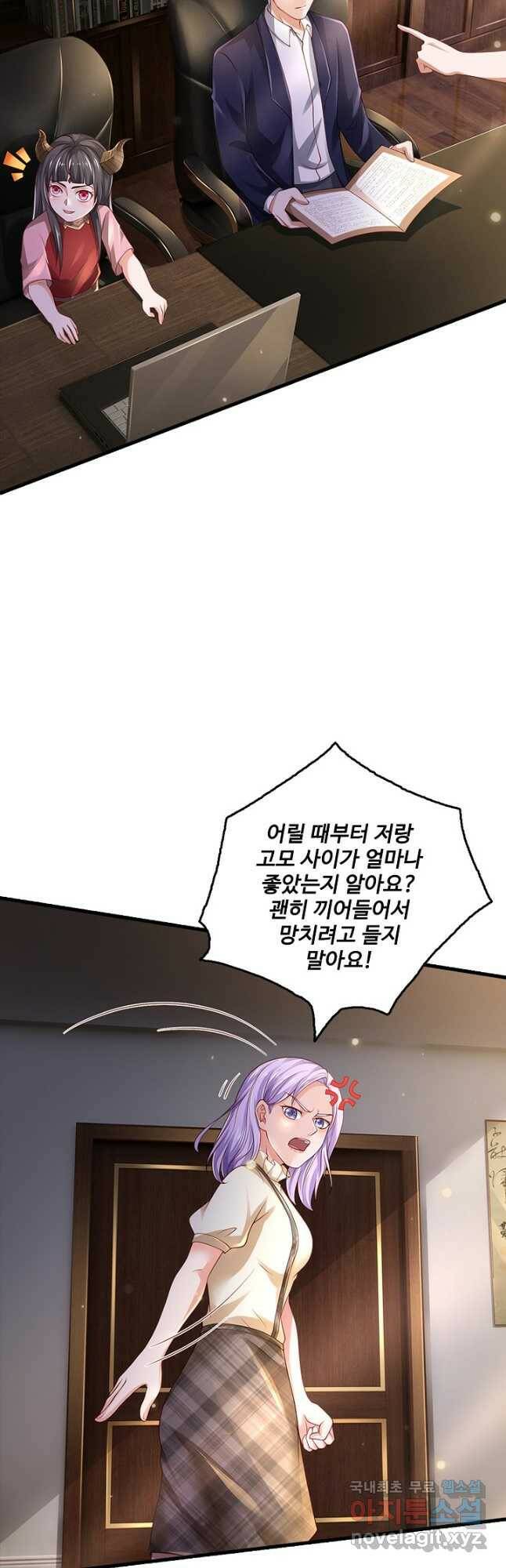 현세로 귀환한 최강 신선 127화 8