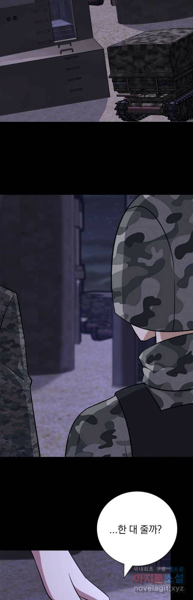 내 여자친구는 좀비 343화 4