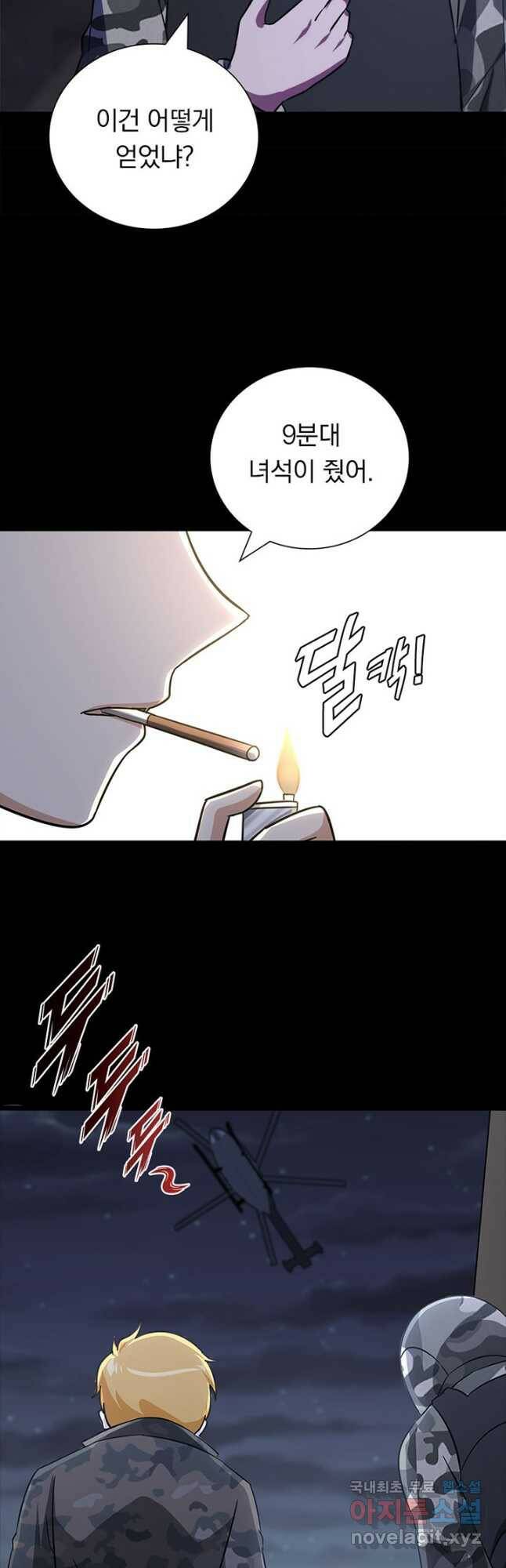 내 여자친구는 좀비 343화 7