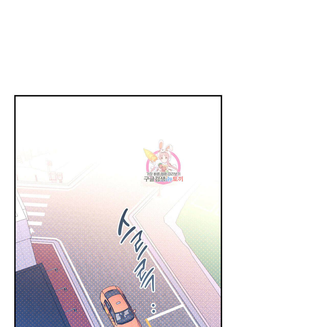 시맨틱 에러 67화 1