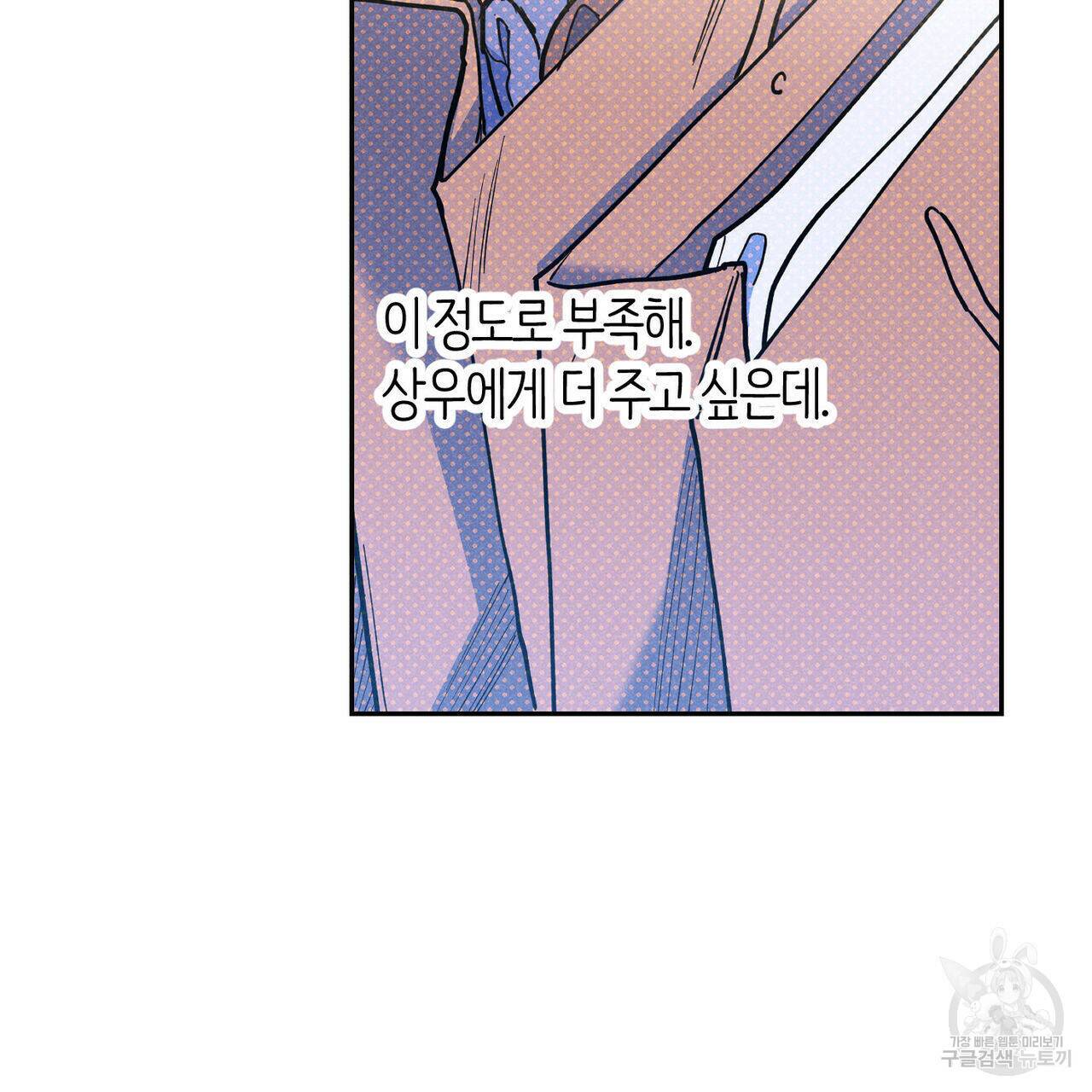 시맨틱 에러 67화 6