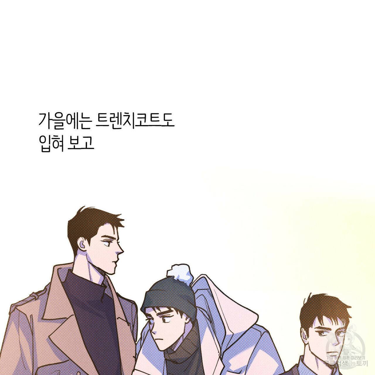 시맨틱 에러 67화 9