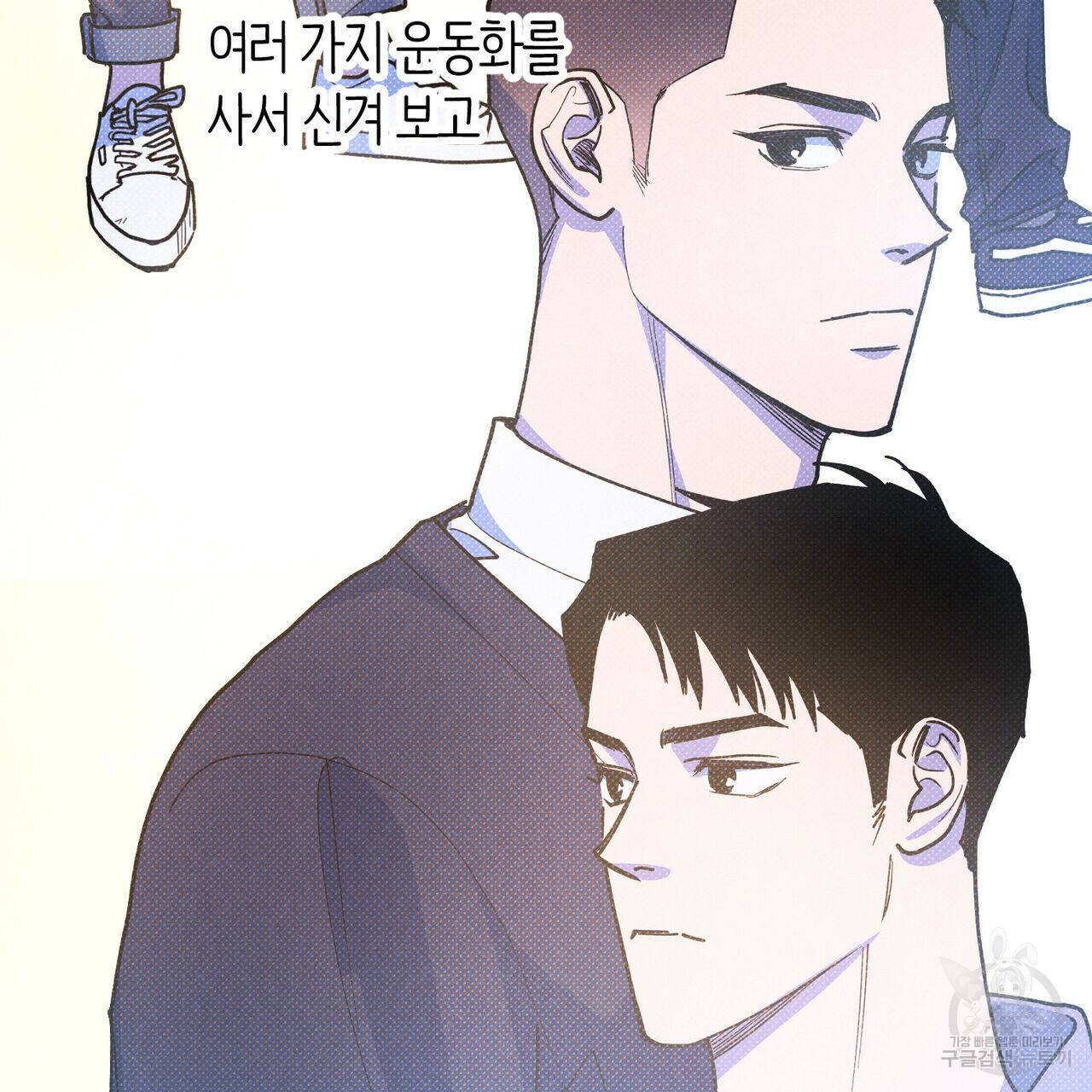 시맨틱 에러 67화 11