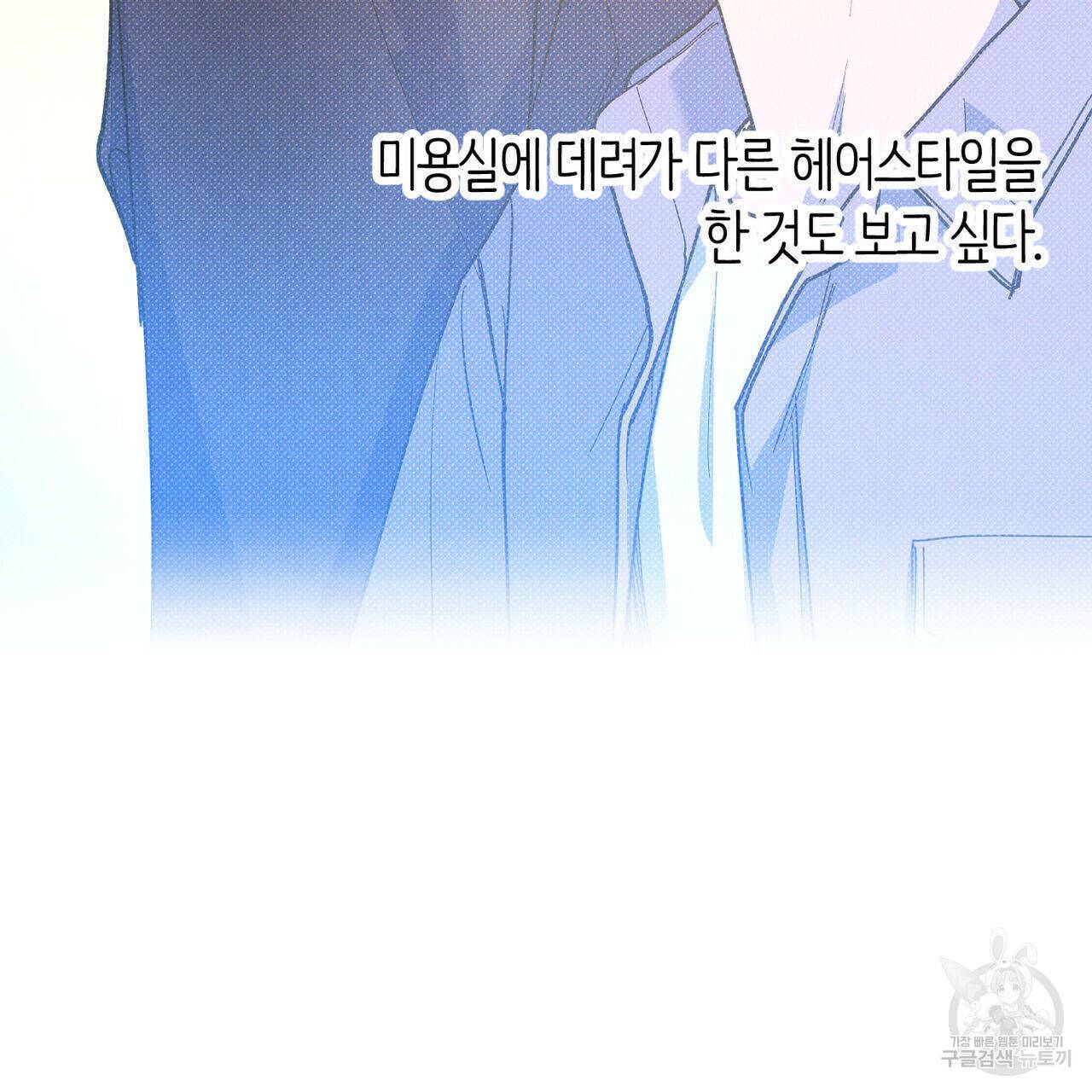 시맨틱 에러 67화 12