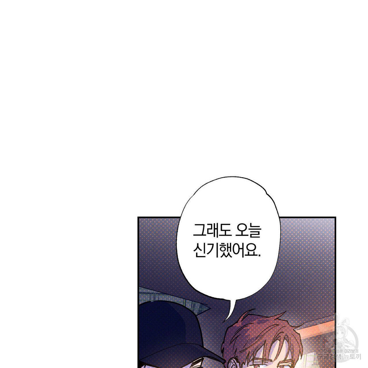 시맨틱 에러 67화 17