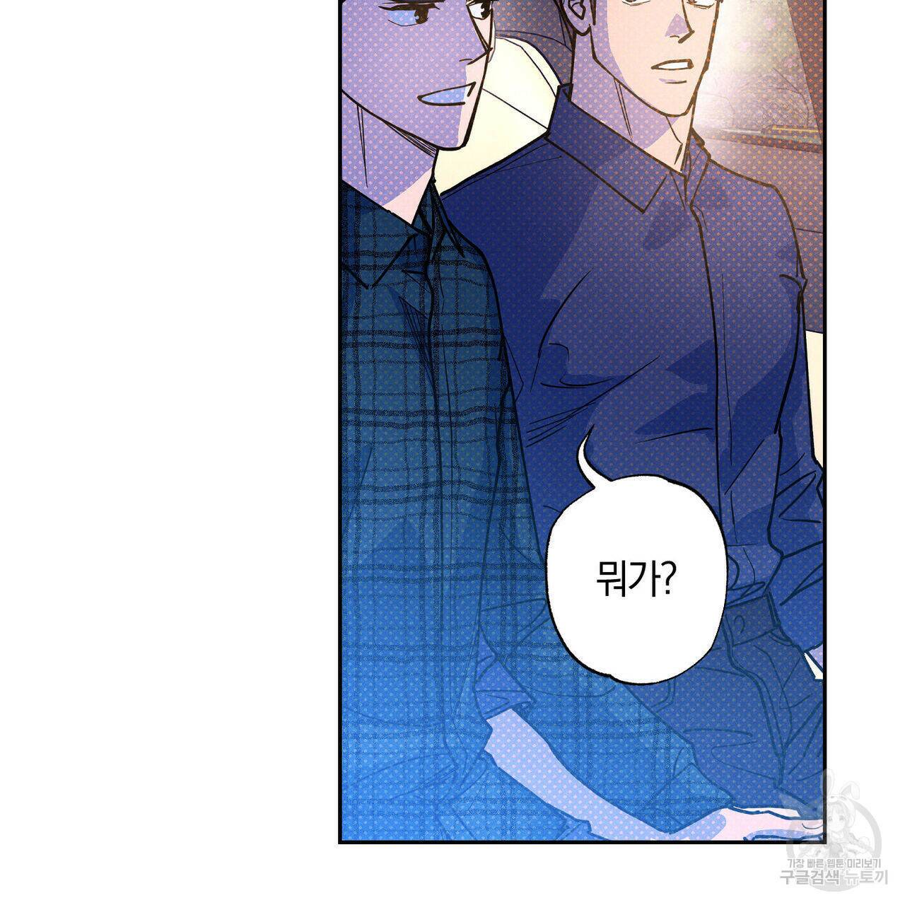시맨틱 에러 67화 18