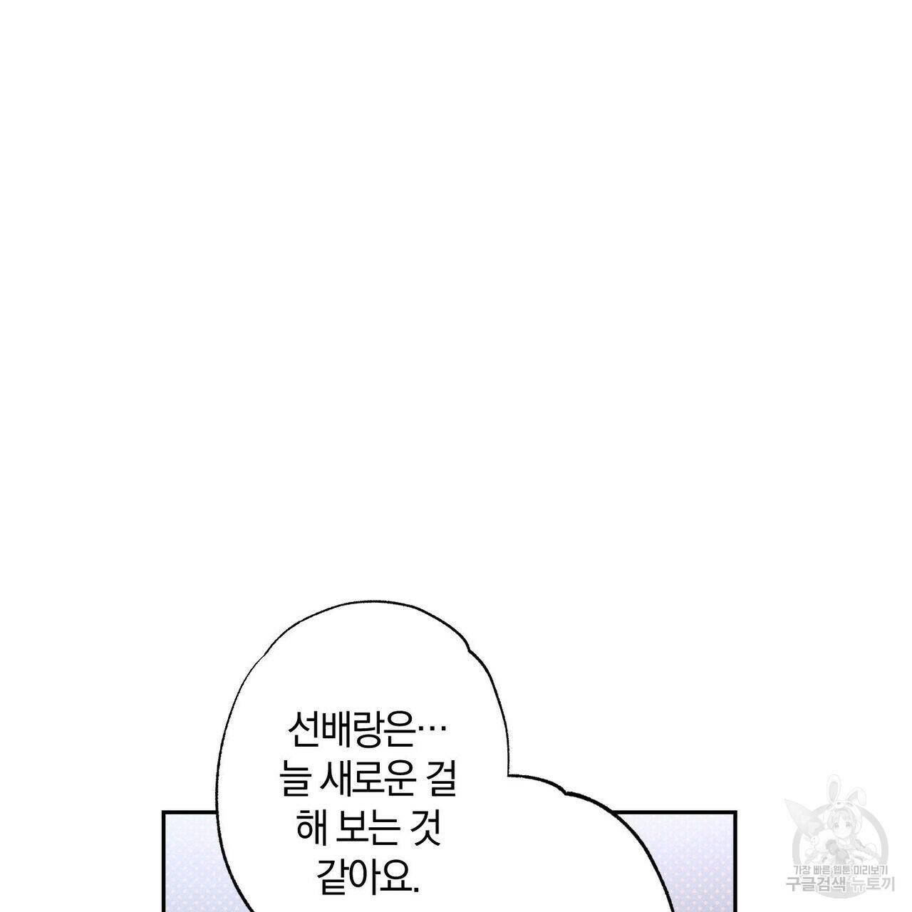 시맨틱 에러 67화 19