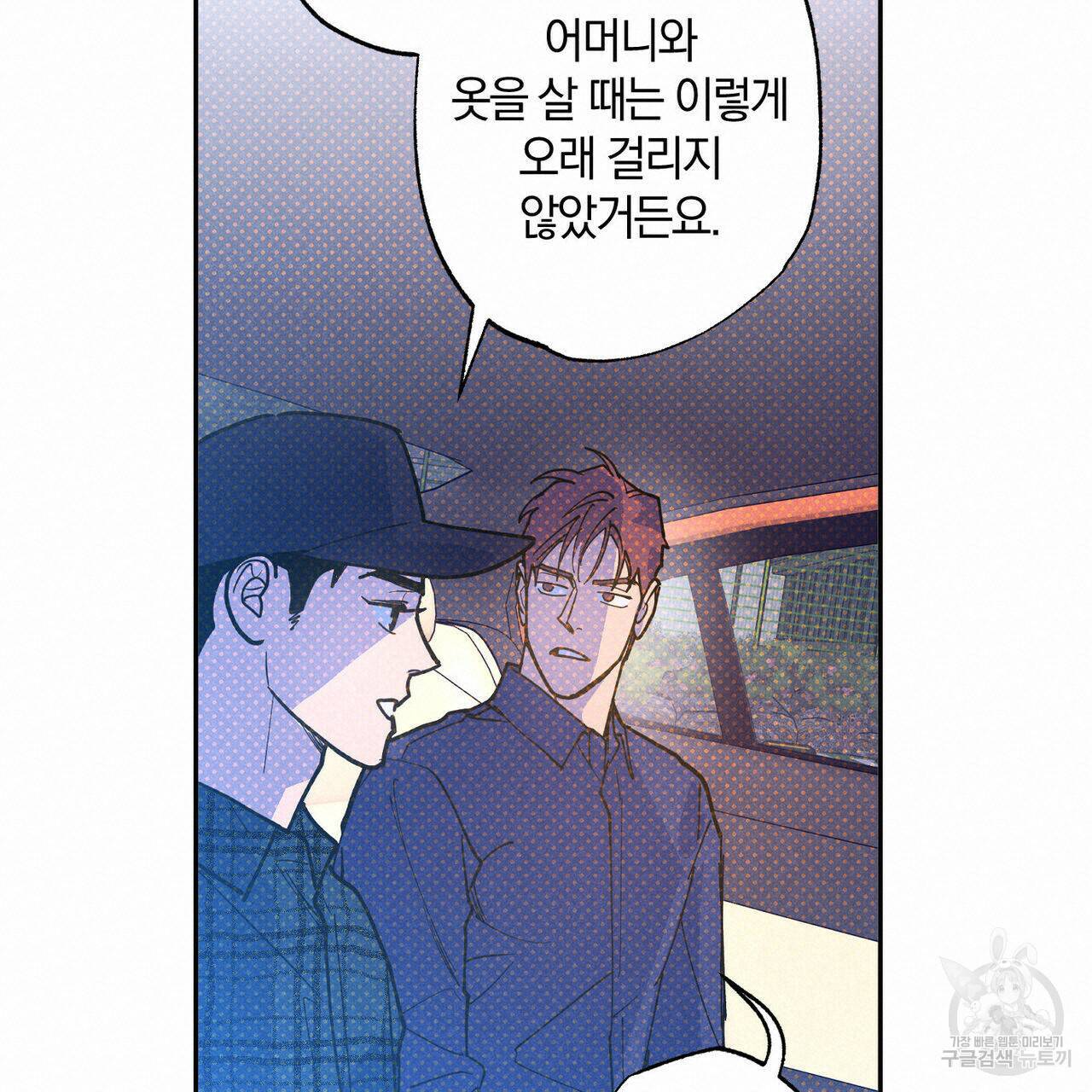 시맨틱 에러 67화 20