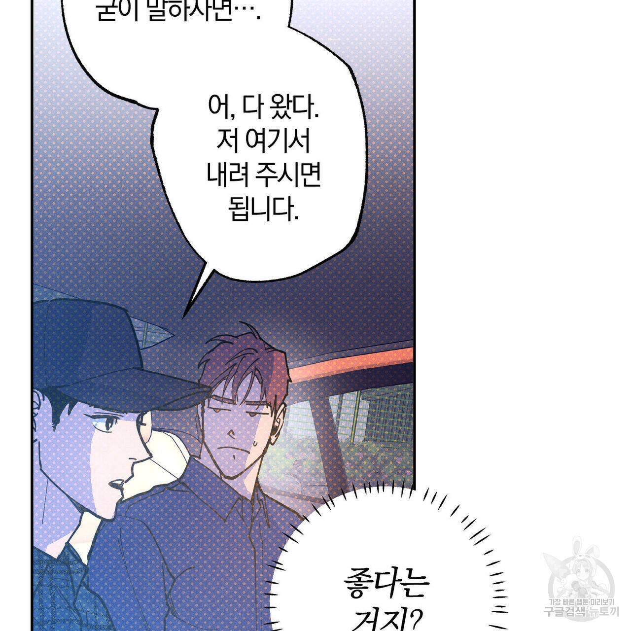 시맨틱 에러 67화 22