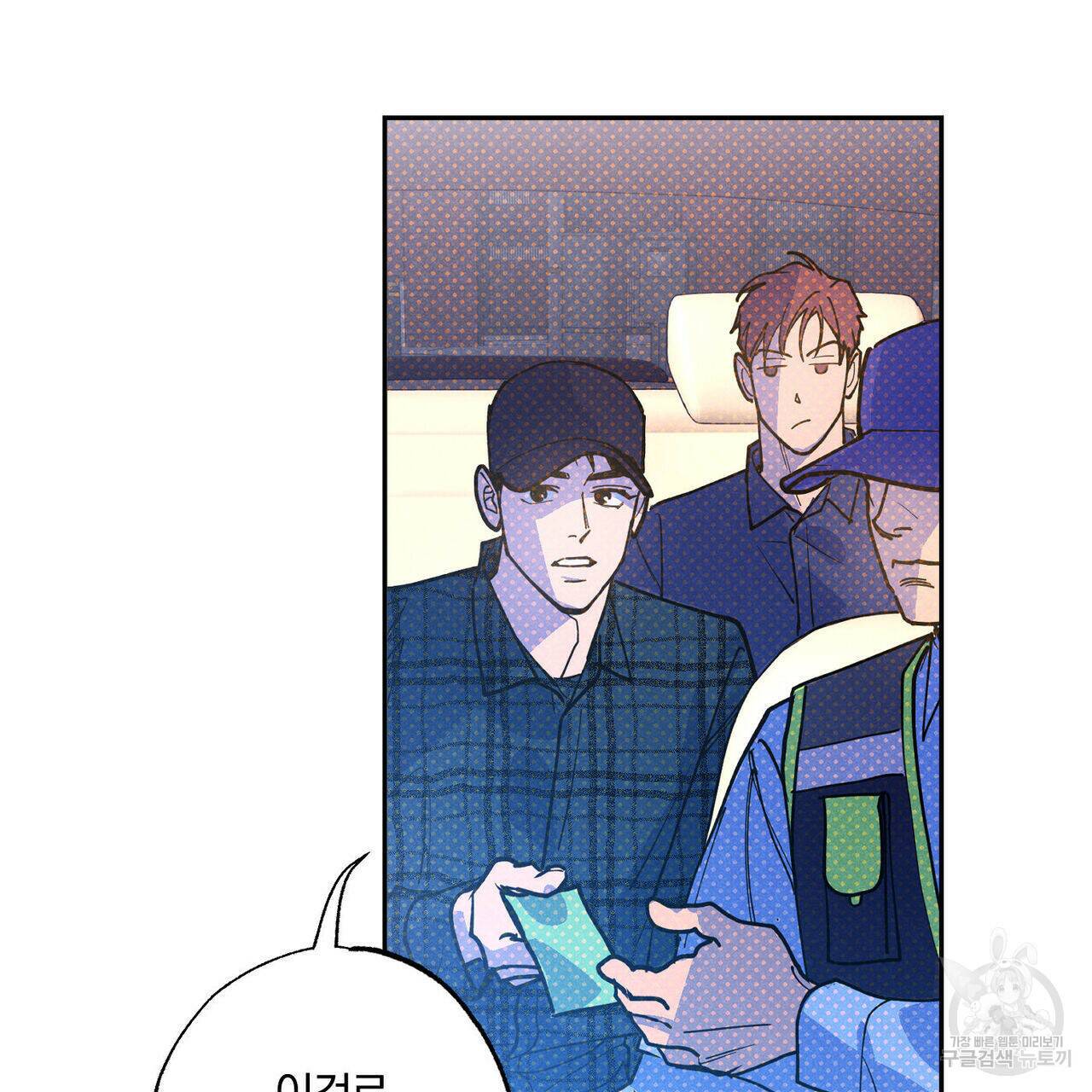 시맨틱 에러 67화 25