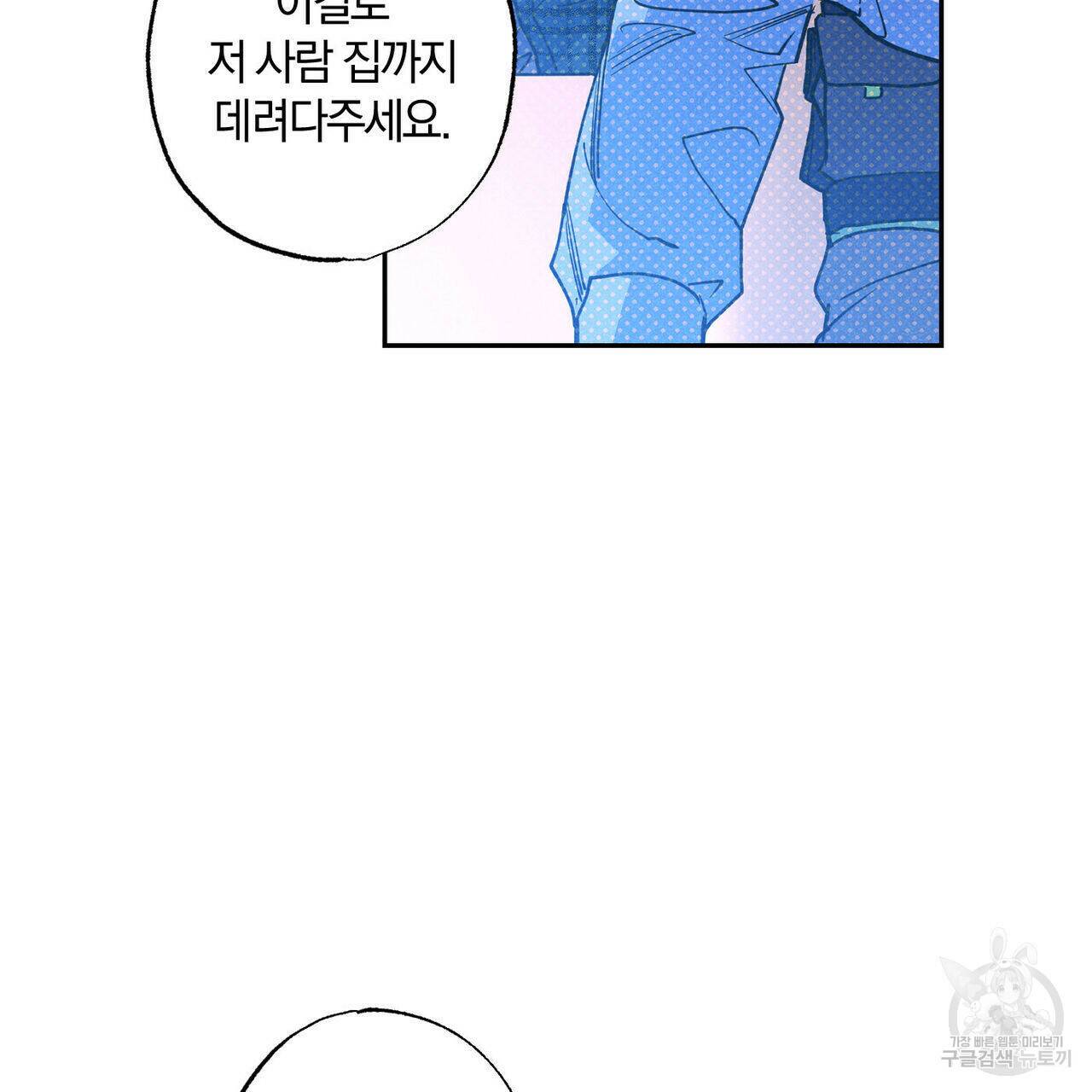 시맨틱 에러 67화 26