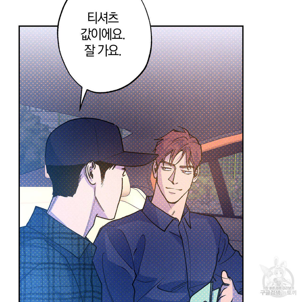 시맨틱 에러 67화 27