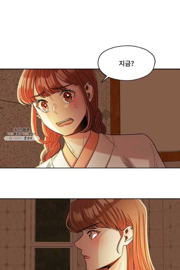 폭군 천제님께 간택되기 싫었습니다만 28화 4