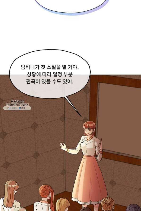 폭군 천제님께 간택되기 싫었습니다만 28화 10