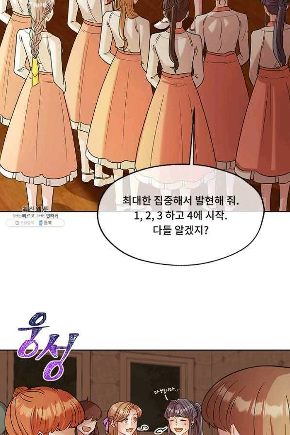 폭군 천제님께 간택되기 싫었습니다만 28화 11