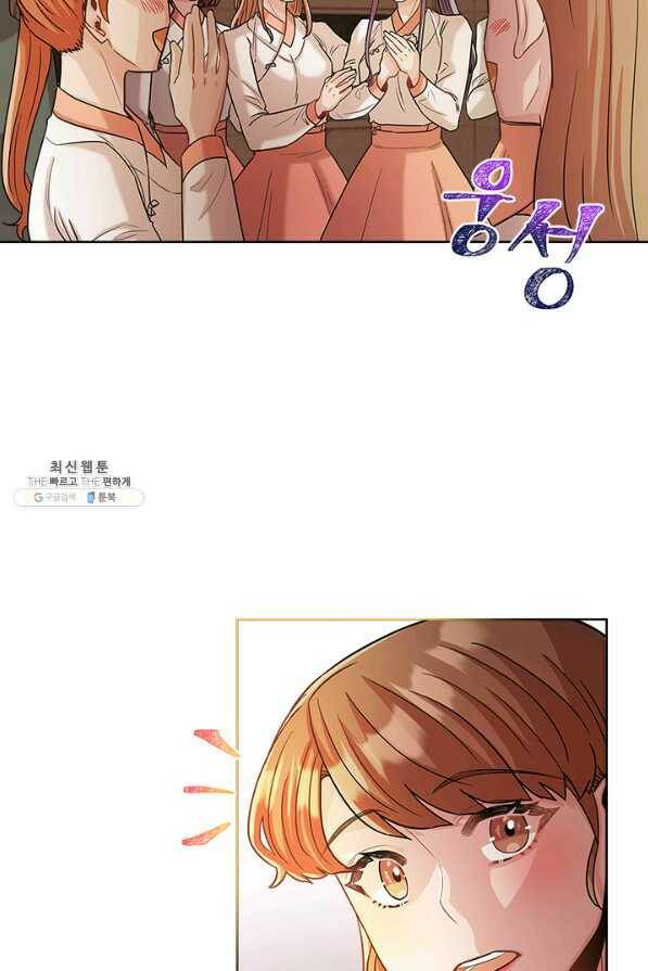 폭군 천제님께 간택되기 싫었습니다만 28화 12