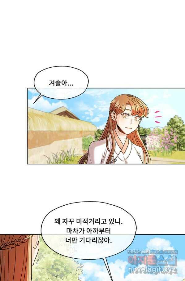 폭군 천제님께 간택되기 싫었습니다만 38화 3