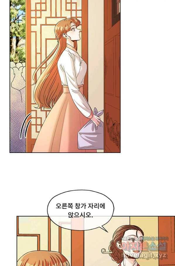 폭군 천제님께 간택되기 싫었습니다만 38화 9