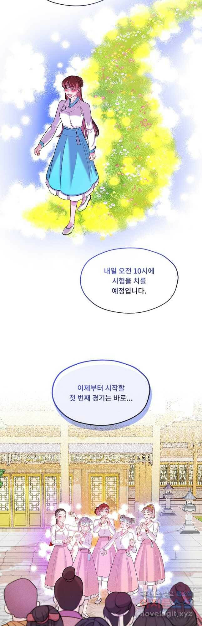 폭군 천제님께 간택되기 싫었습니다만 49화 6