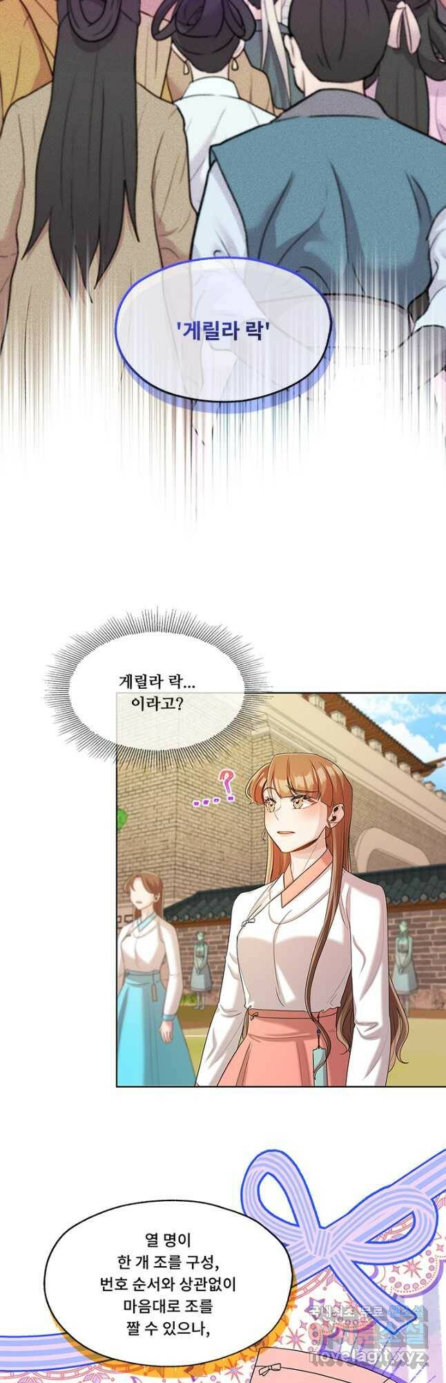 폭군 천제님께 간택되기 싫었습니다만 49화 7