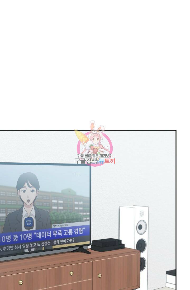 배송이 완료되었습니다 19화 1
