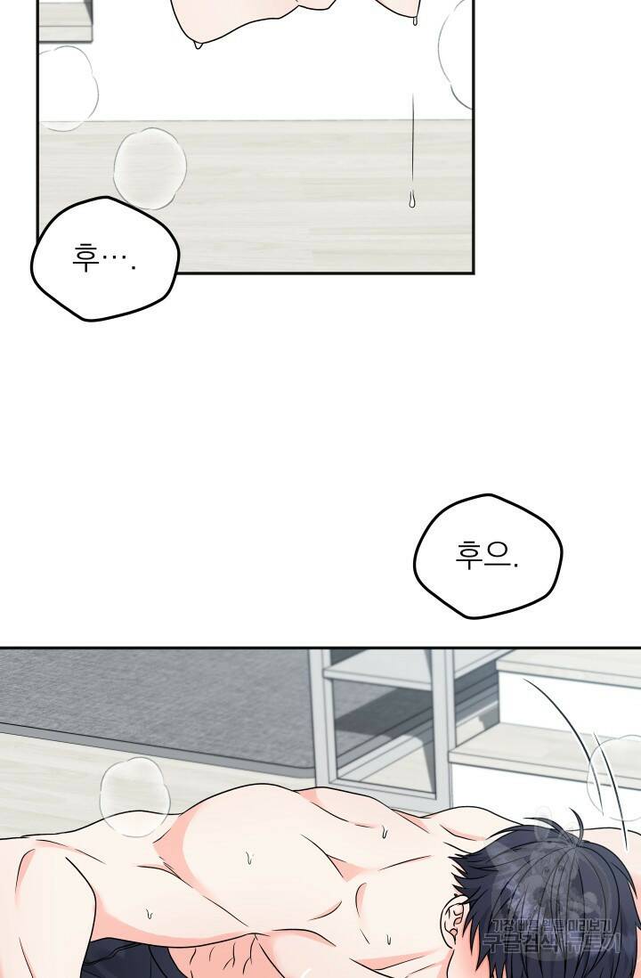 배송이 완료되었습니다 19화 8