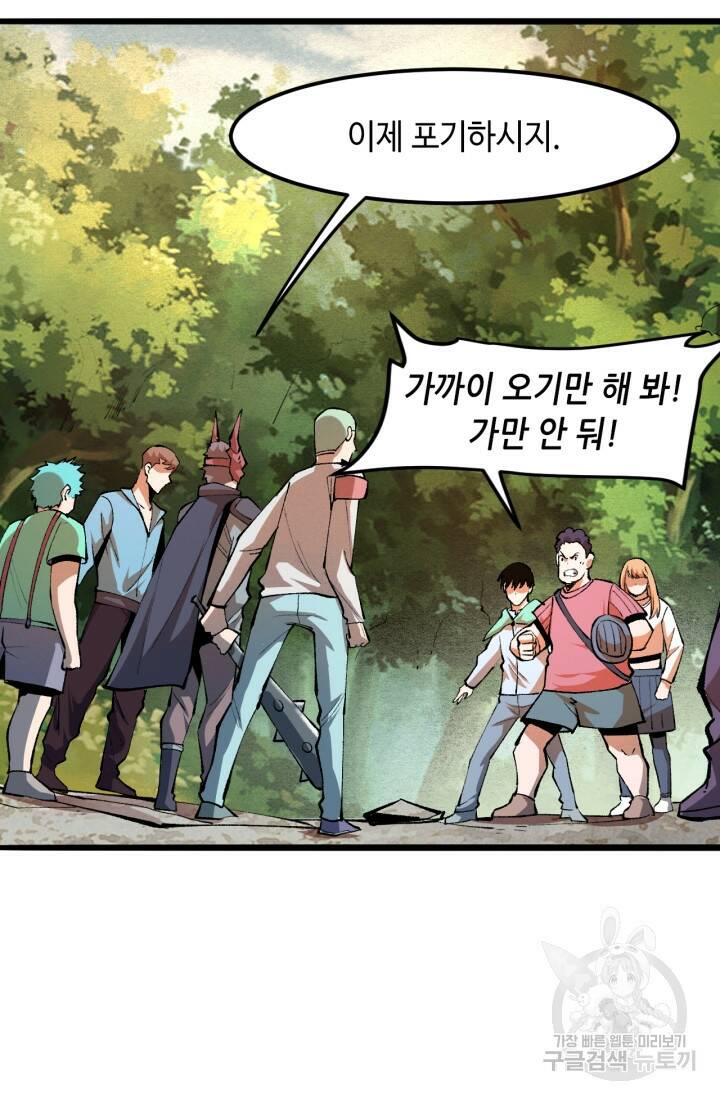 버그로 왕까지 21화 2