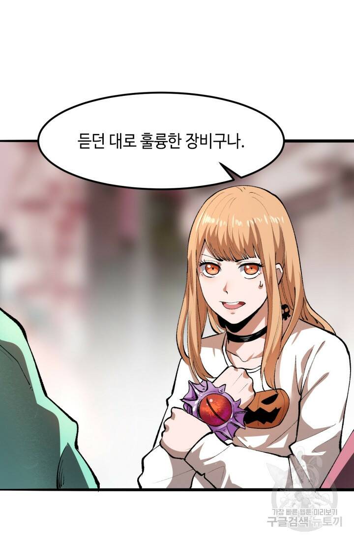 버그로 왕까지 21화 3