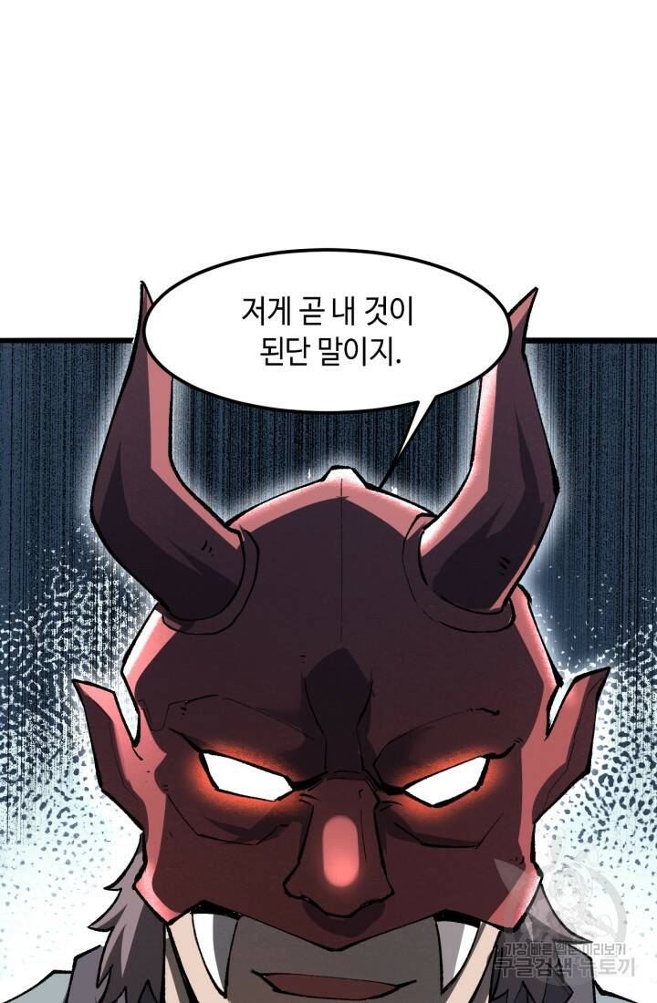 버그로 왕까지 21화 4