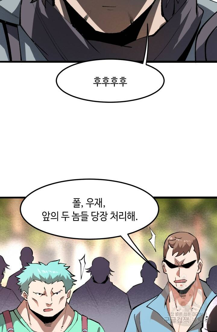 버그로 왕까지 21화 5
