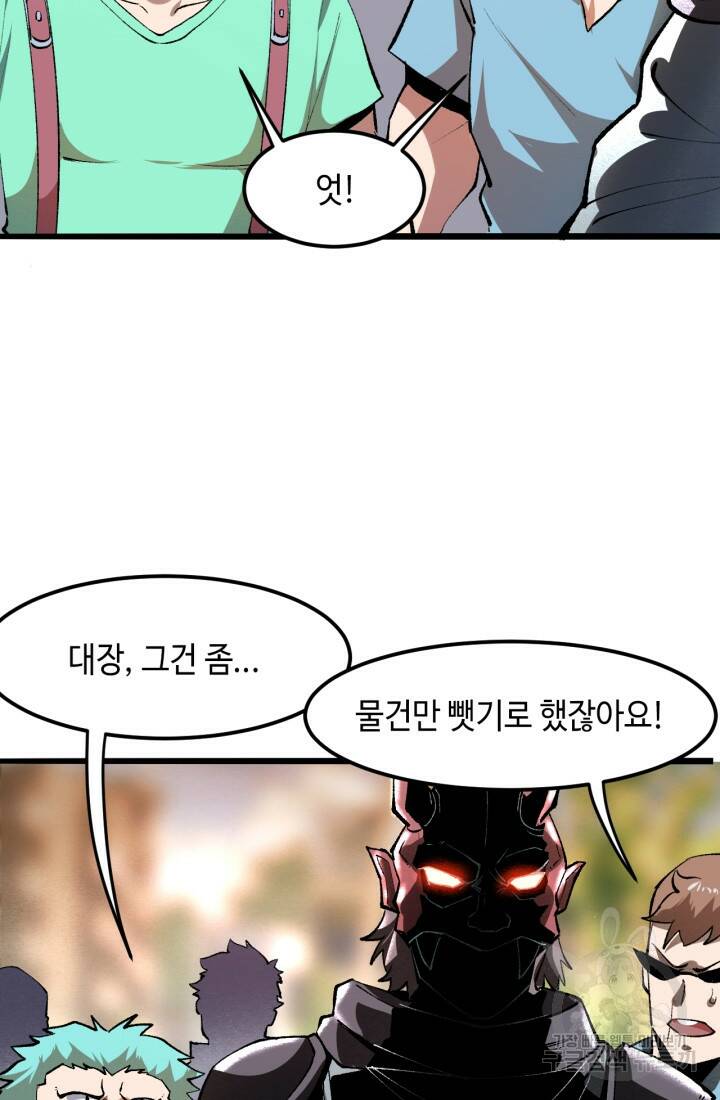 버그로 왕까지 21화 6