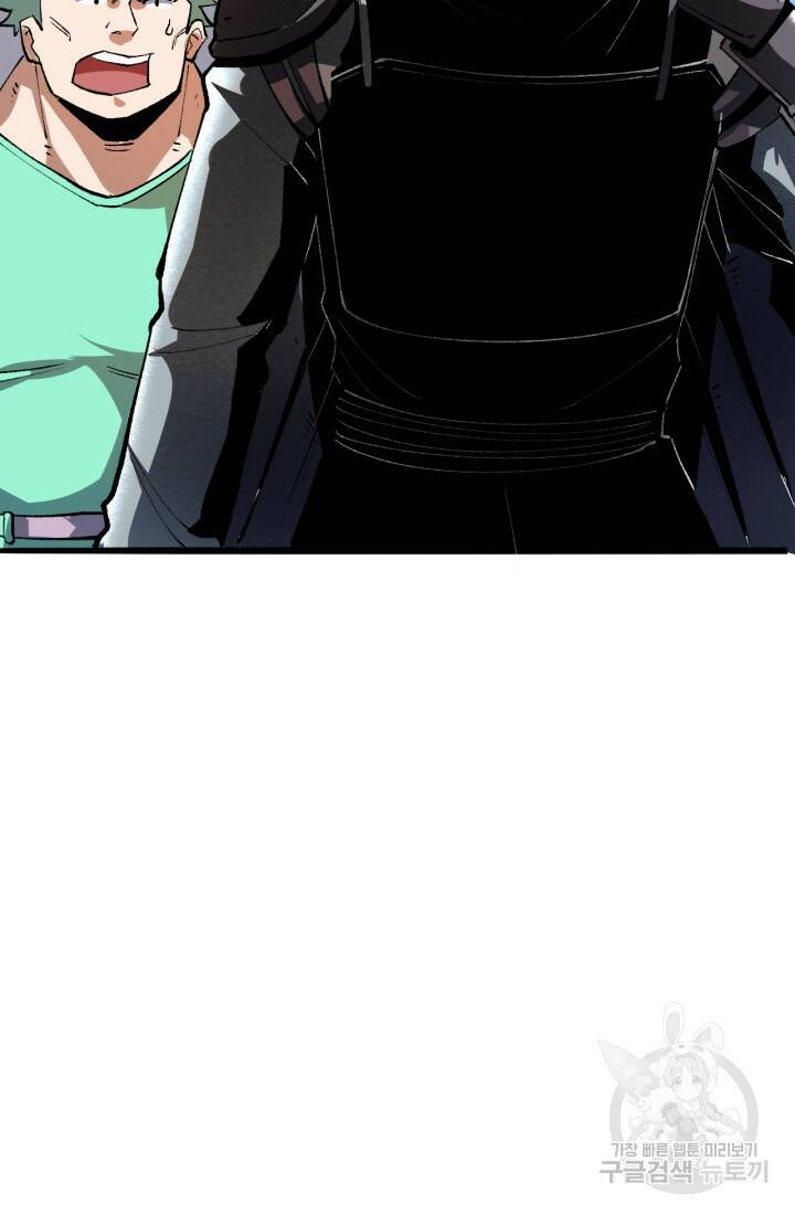 버그로 왕까지 21화 7