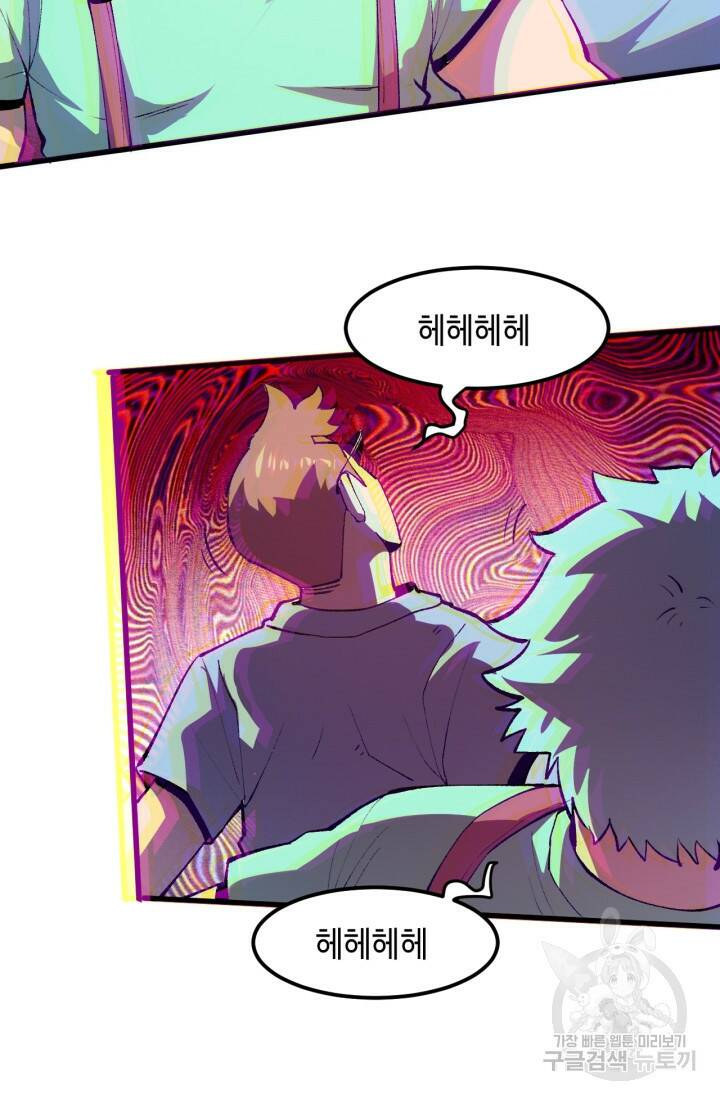 버그로 왕까지 21화 10