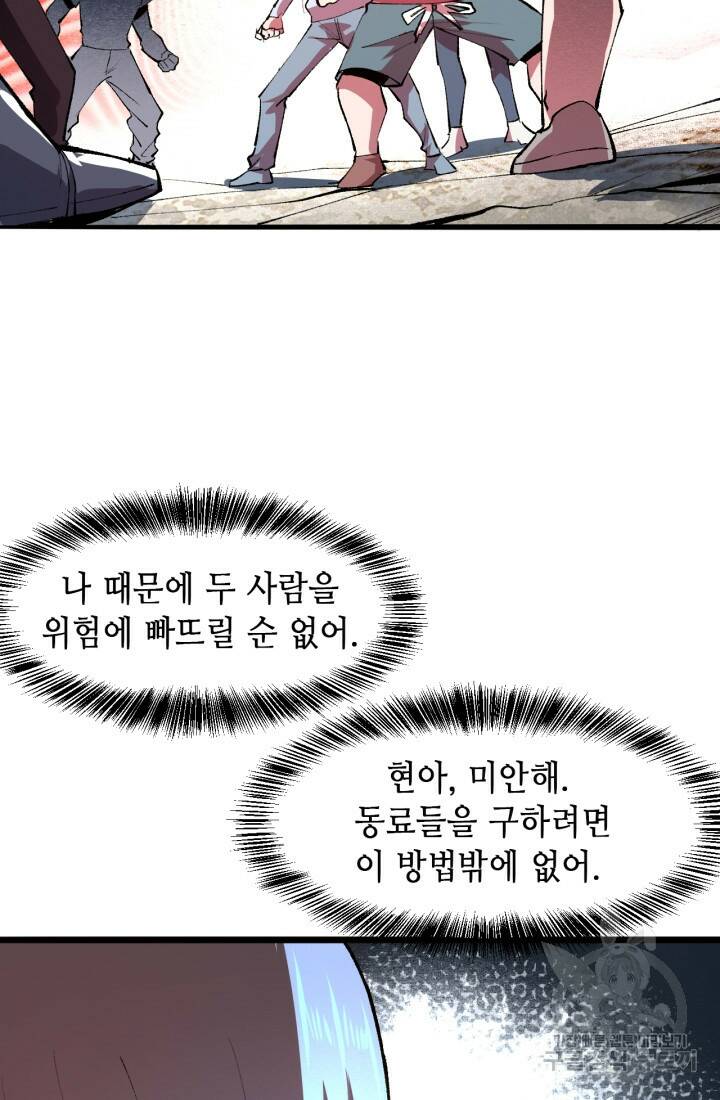 버그로 왕까지 21화 13
