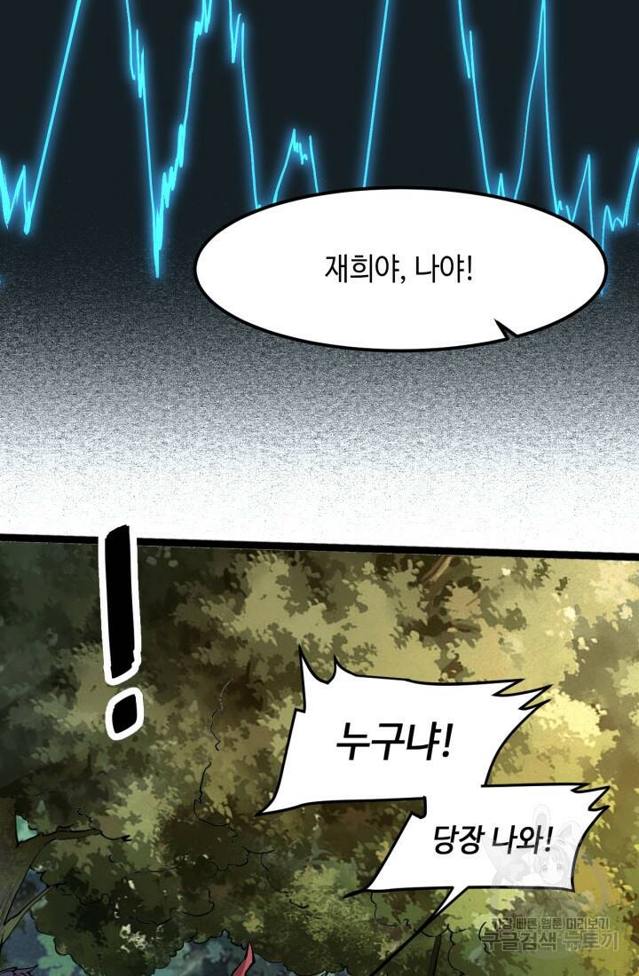 버그로 왕까지 21화 15