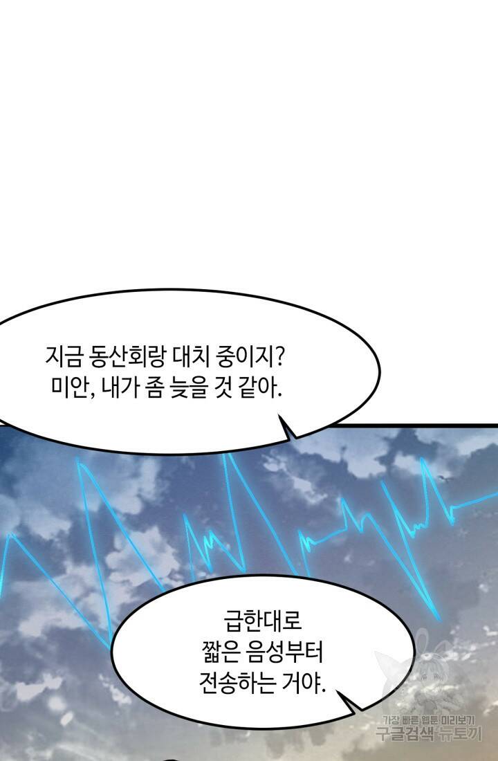 버그로 왕까지 21화 17