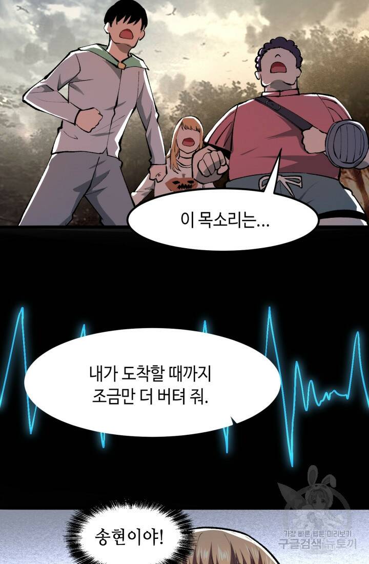 버그로 왕까지 21화 18