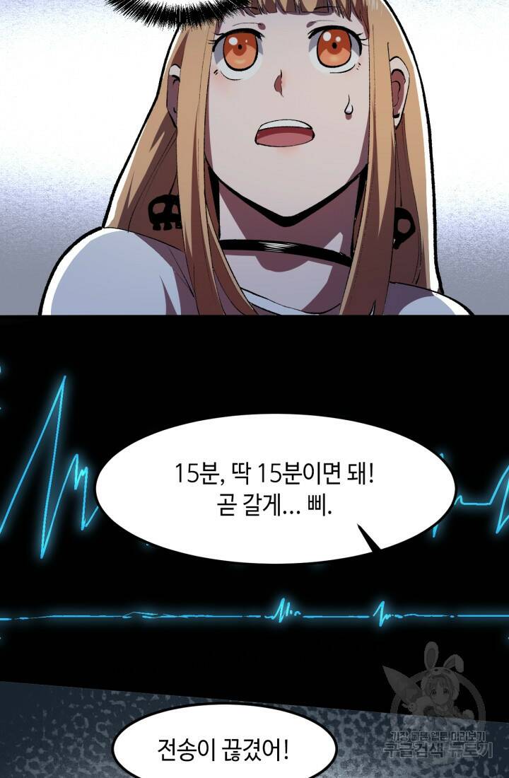 버그로 왕까지 21화 19