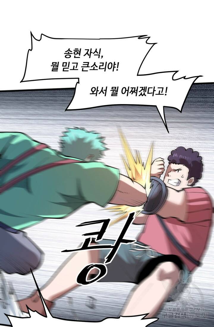 버그로 왕까지 21화 22
